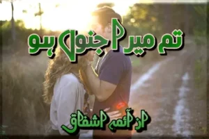 Tum Mera Junoon Ho Complete Novel Part 1 By Aima Ashfaq