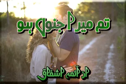 Tum Mera Junoon Ho Complete Novel Part 1 By Aima Ashfaq