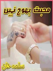 Mohabbat-Bojh-Nahi-Novel-By-Salma-Khan